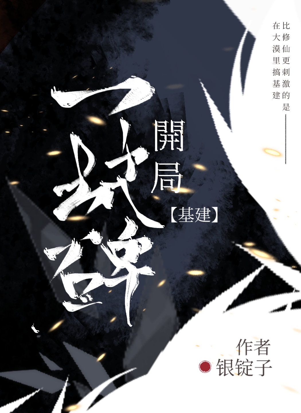 ��һ������ħ