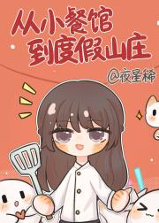 ��С�͹ݵ��ȼ�ɽׯ