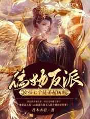 ƫִ���ɣ�Ů���߸�ͽ�ܳ��׵�