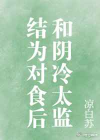 ������̫���Ϊ��ʳ��[����]