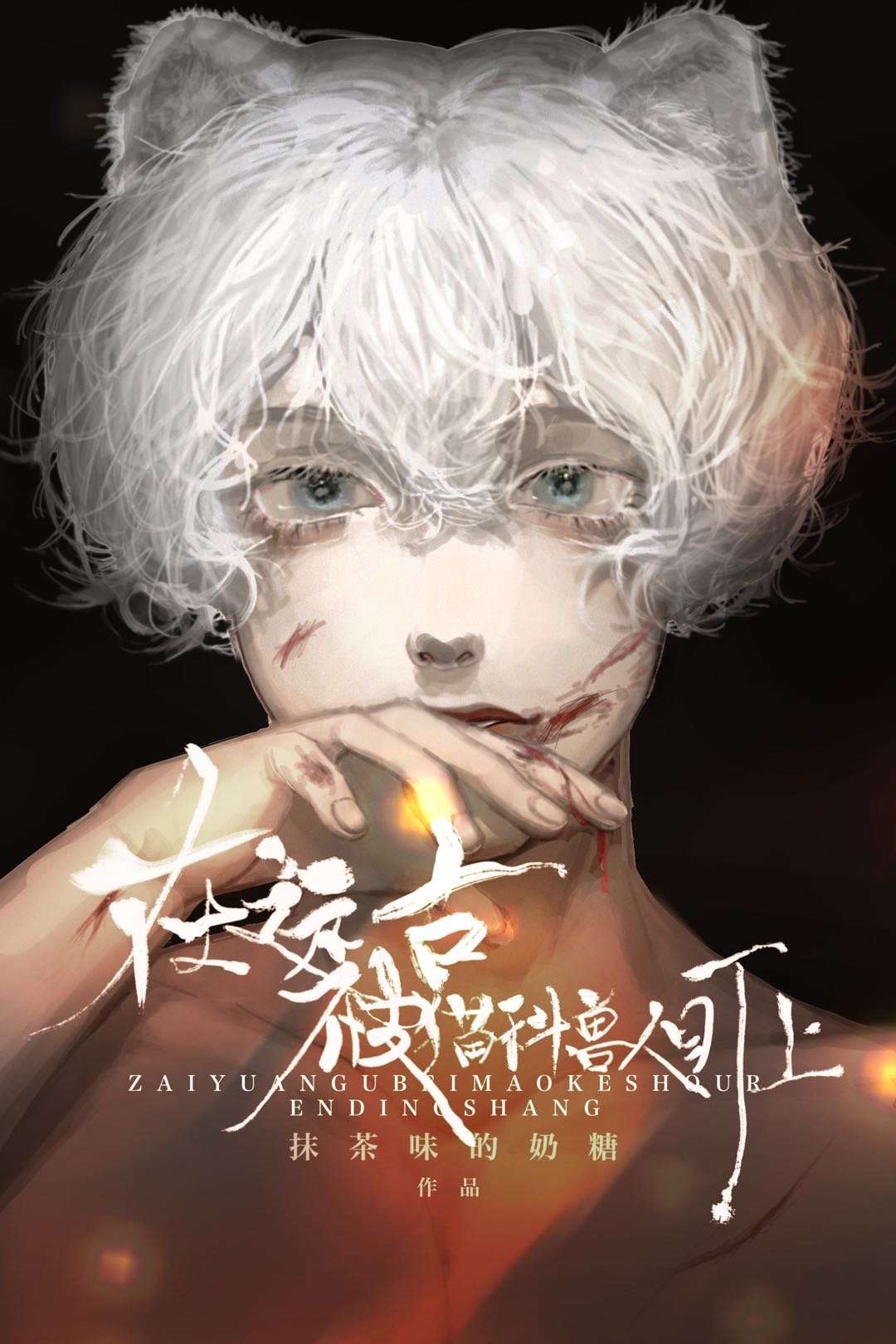 ��Զ�ű�è�����˶���