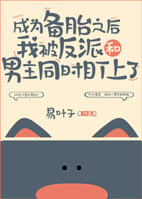 ��Ϊ��̥֮���ұ����ɺ�����ͬʱ������