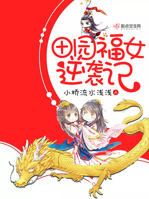 ��԰��Ů��Ϯ��