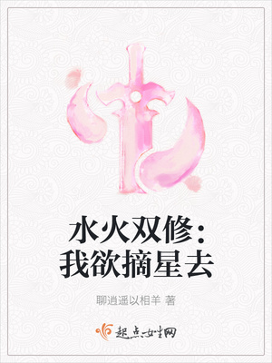 ˮ��˫�ޣ�����ժ��ȥ