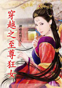 ��Խ֮�����Ů