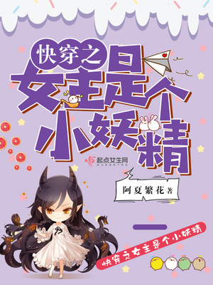 �촩֮Ů���Ǹ�С����