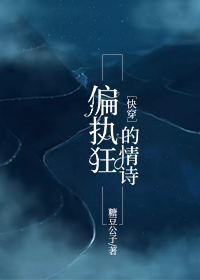 ƫִ�����ʫ[�촩]