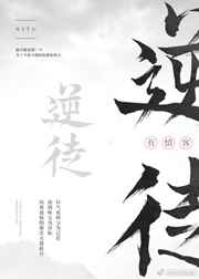 侧耳