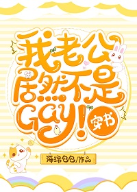 ���Ϲ���Ȼ����gay[����]