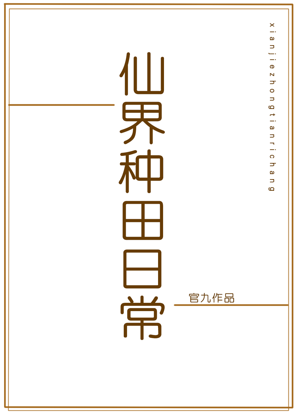 �ɽ������ճ�