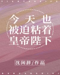 ����Ҳ����ճ�Żʵ۱���