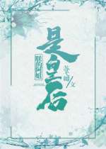 �޵İ����ǻʺ�