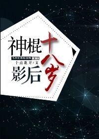 ���Ӱ��ʮ����