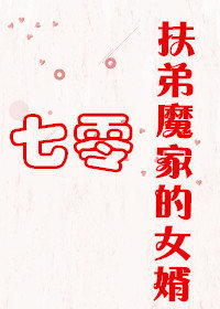 ����ħ�ҵ�Ů��