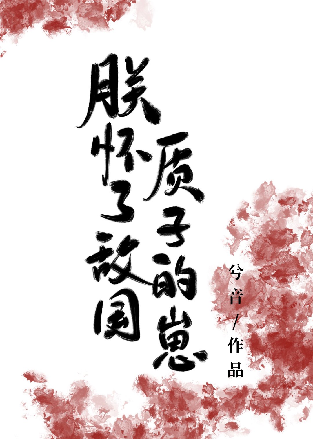 �޻��˵й����ӵ���